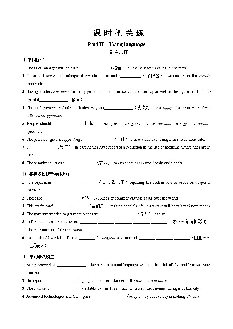 UNIT 6  Part II  Using language（同步练习含答案）01