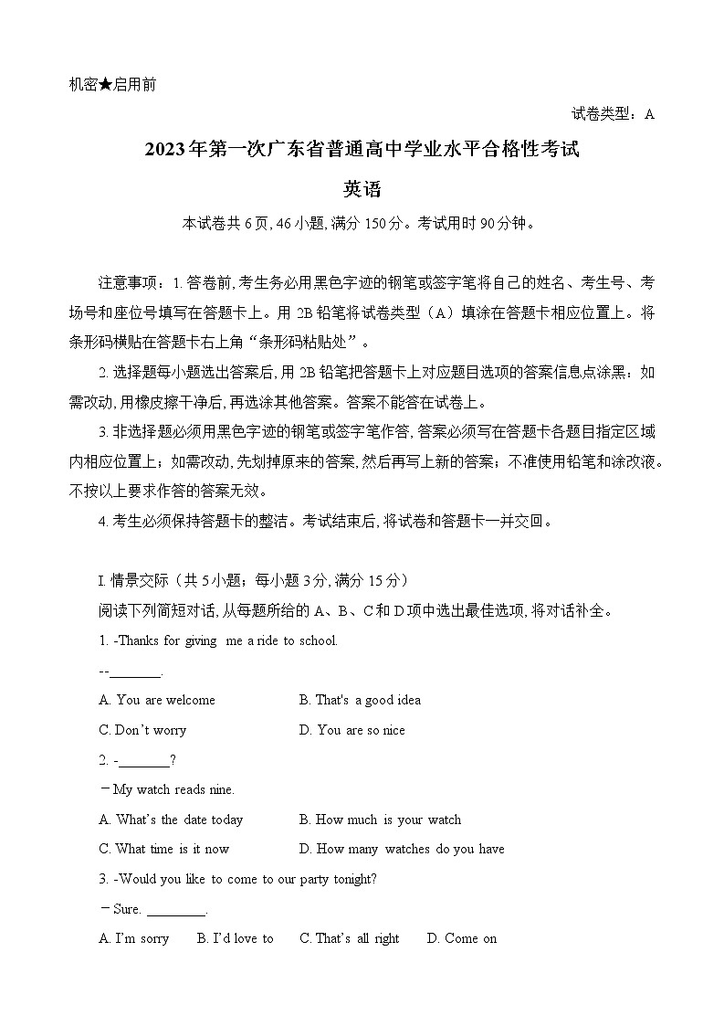 广东省2022-2023学年普通高中学业水平第一次合格性考试英语试题01