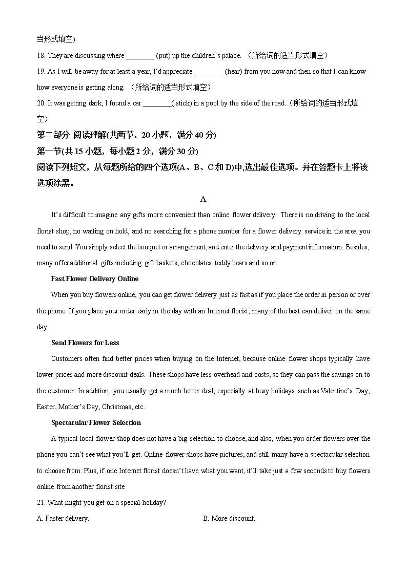 2023赤峰二中高二上学期期末考试英语试题含解析02