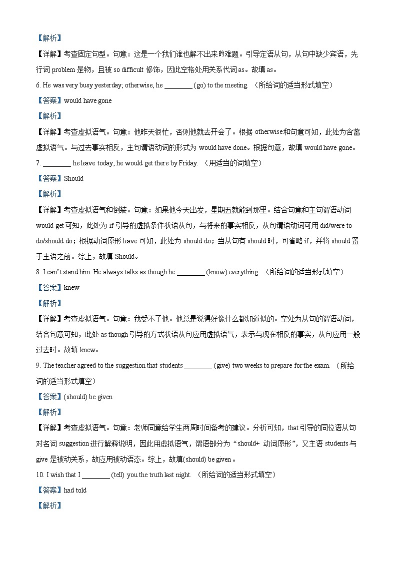 2023赤峰二中高二上学期期末考试英语试题含解析02