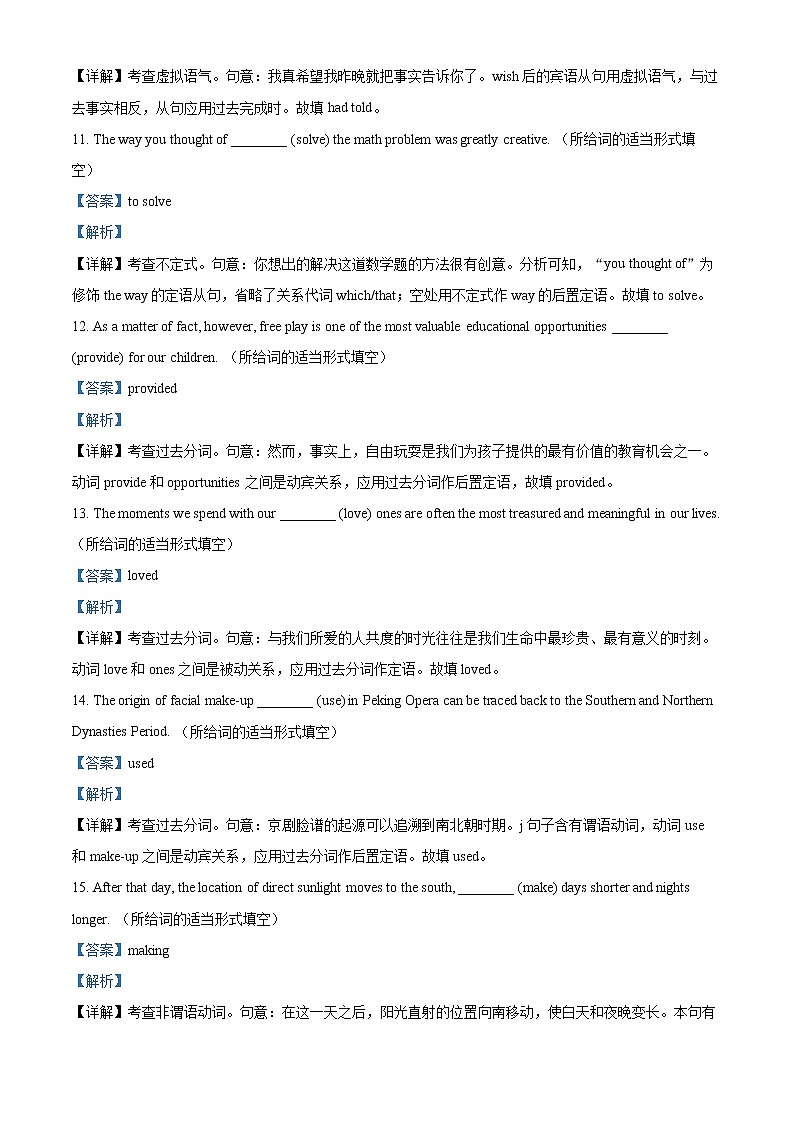 2023赤峰二中高二上学期期末考试英语试题含解析03
