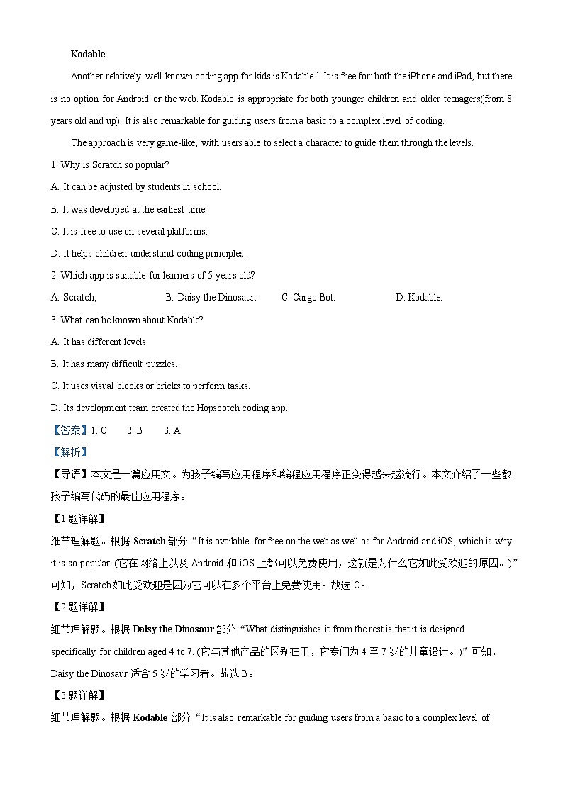 2023阿拉善盟一中高二上学期期末英语试题含解析02