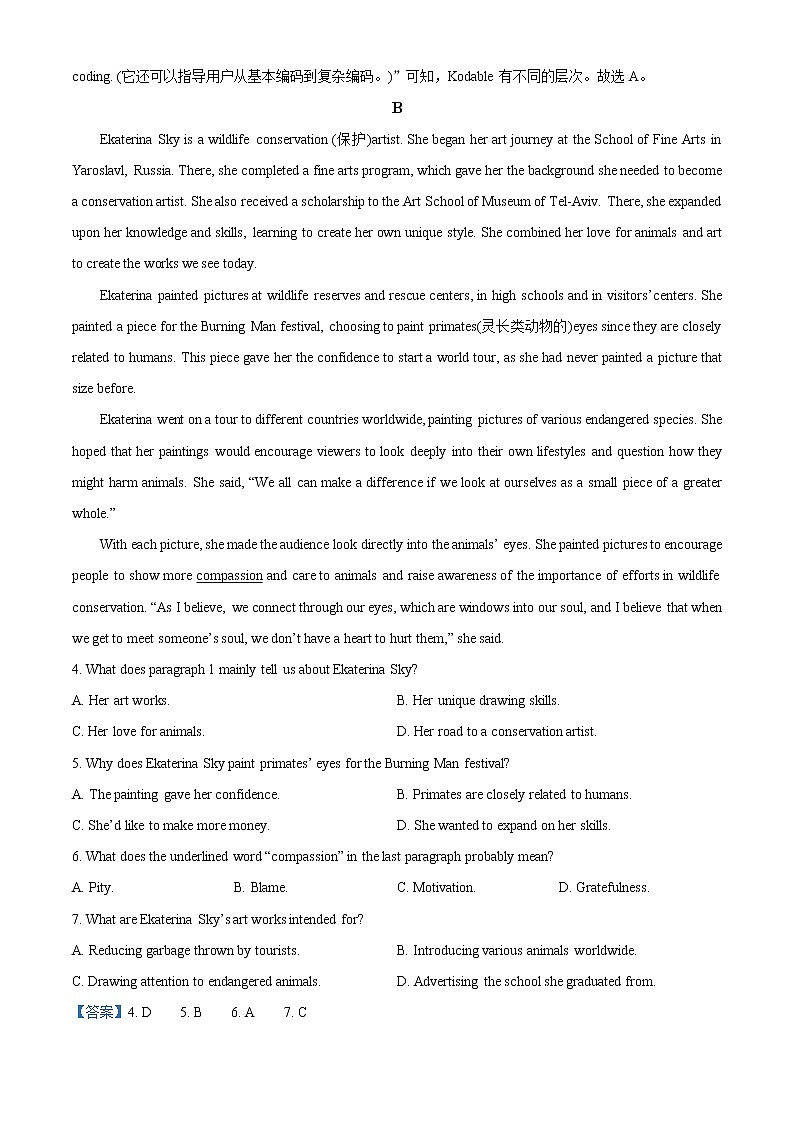 2023阿拉善盟一中高二上学期期末英语试题含解析03