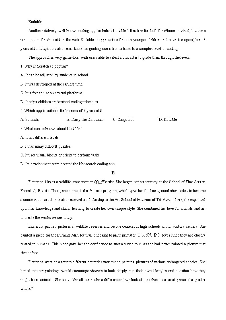 2023阿拉善盟一中高二上学期期末英语试题含解析02