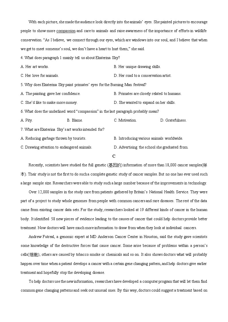 2023阿拉善盟一中高二上学期期末英语试题含解析03