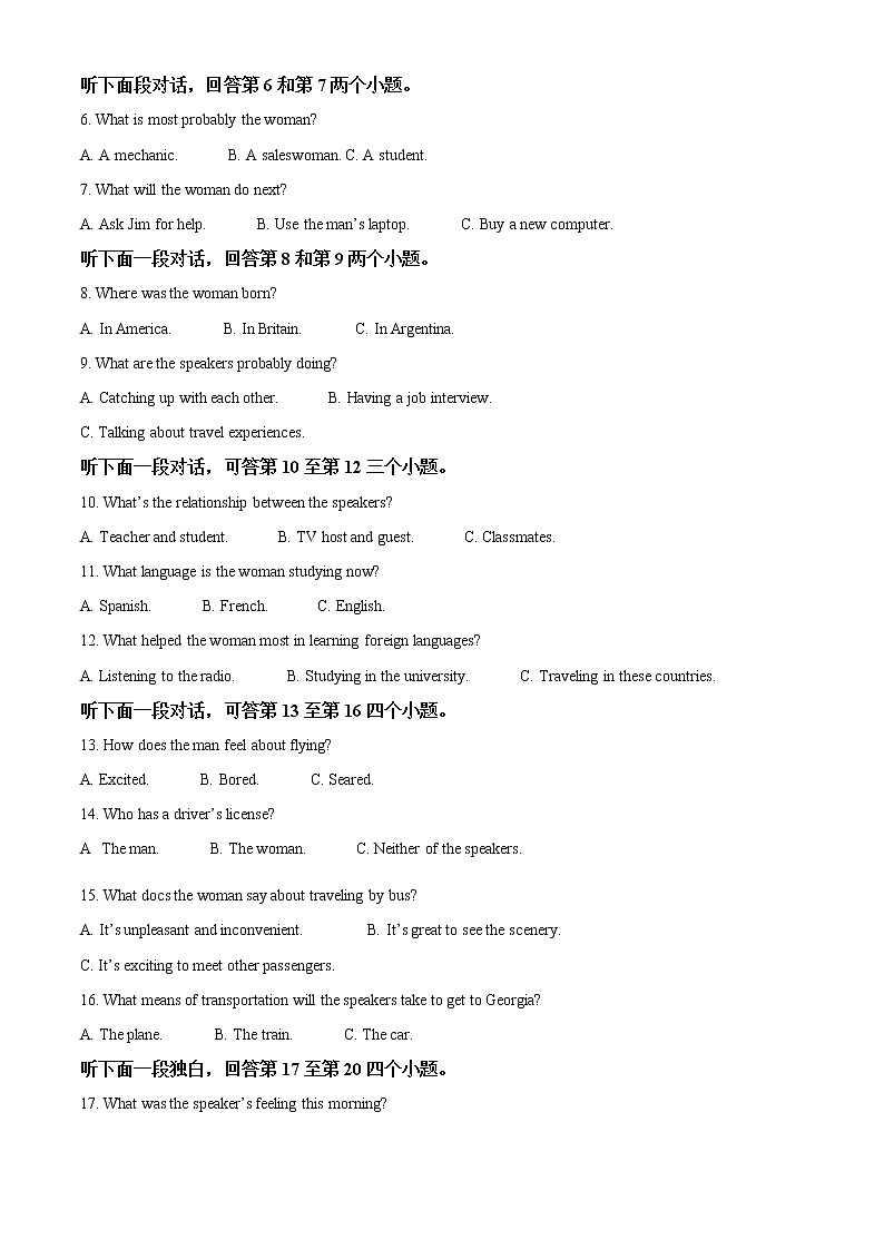 陕西省渭南市大荔县2022-2023学年高二上学期期末考试英语试题无答案第2页