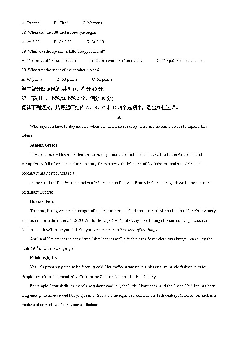 陕西省渭南市大荔县2022-2023学年高二上学期期末考试英语试题无答案第3页