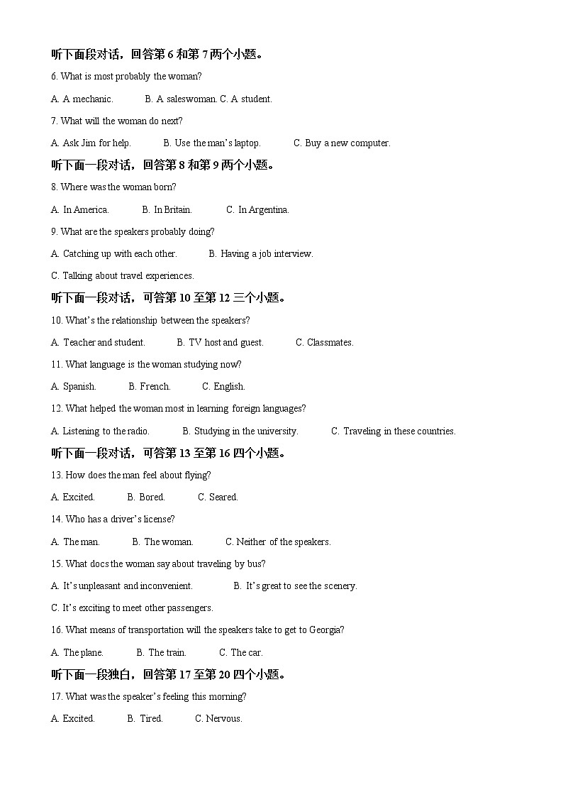 陕西省渭南市大荔县2022-2023学年高二上学期期末考试英语试题含解析第2页