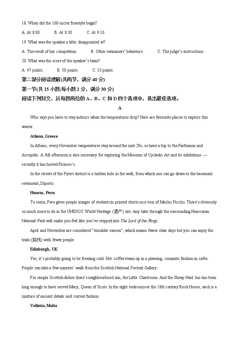 陕西省渭南市大荔县2022-2023学年高二上学期期末考试英语试题含解析第3页