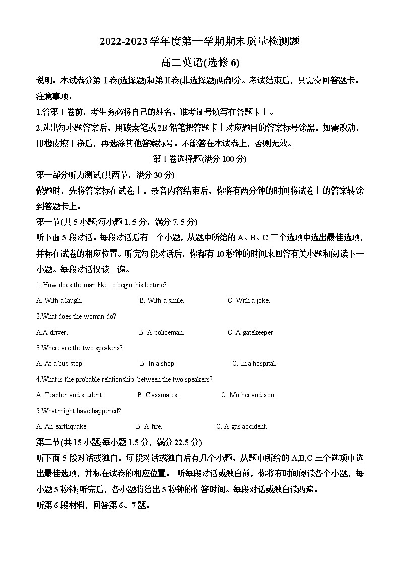 2023宝鸡金台区高二上学期期末考试英语试题含解析01