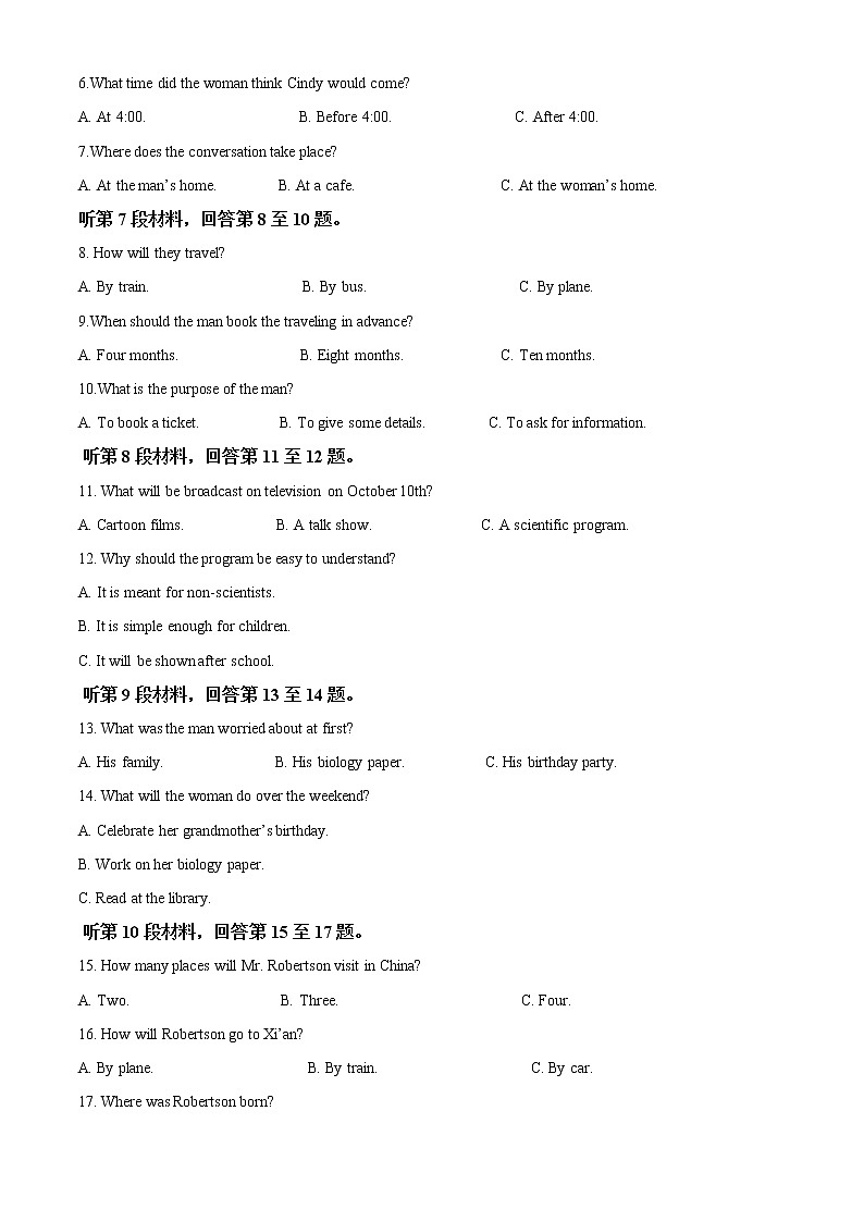 2023宝鸡金台区高二上学期期末考试英语试题含解析02