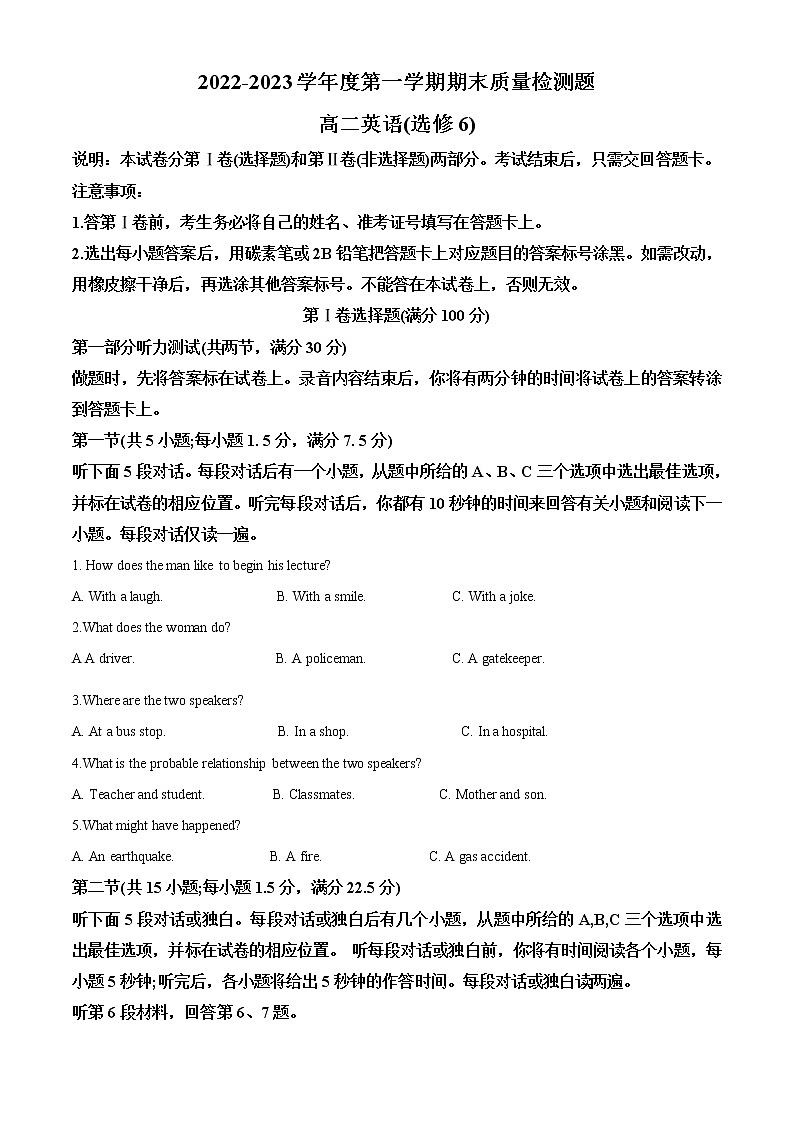 2023宝鸡金台区高二上学期期末考试英语试题含解析01