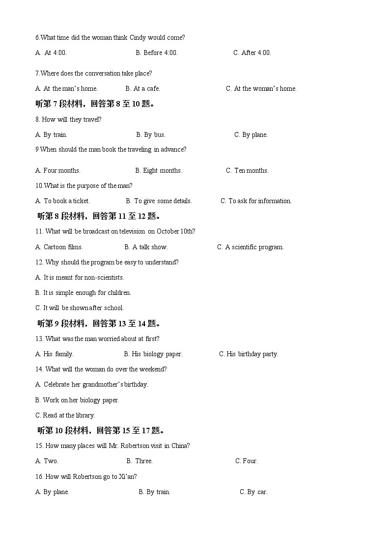 2023宝鸡金台区高二上学期期末考试英语试题含解析02