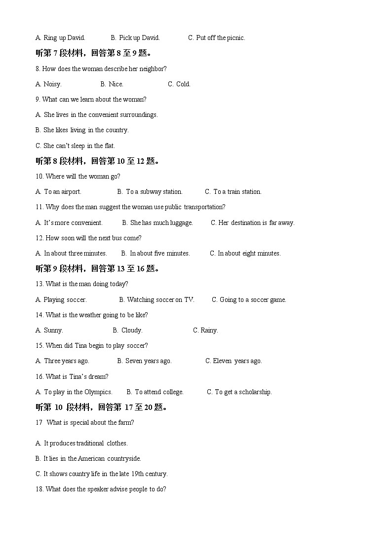 2023回族自治区银川一中高二上学期期末考试英语试题（含听力）含解析02
