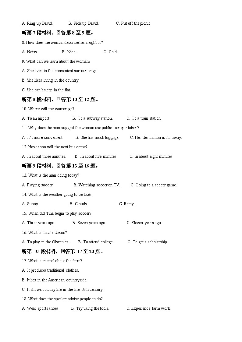 2023回族自治区银川一中高二上学期期末考试英语试题（含听力）含解析02