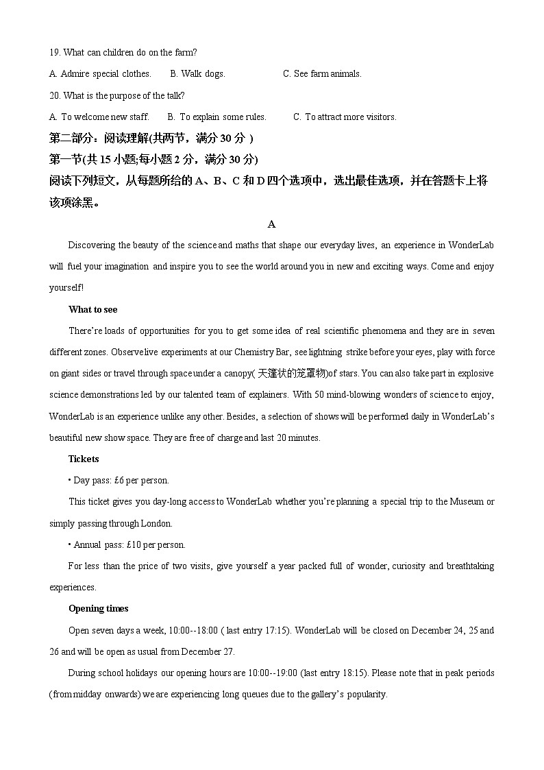2023回族自治区银川一中高二上学期期末考试英语试题（含听力）含解析03