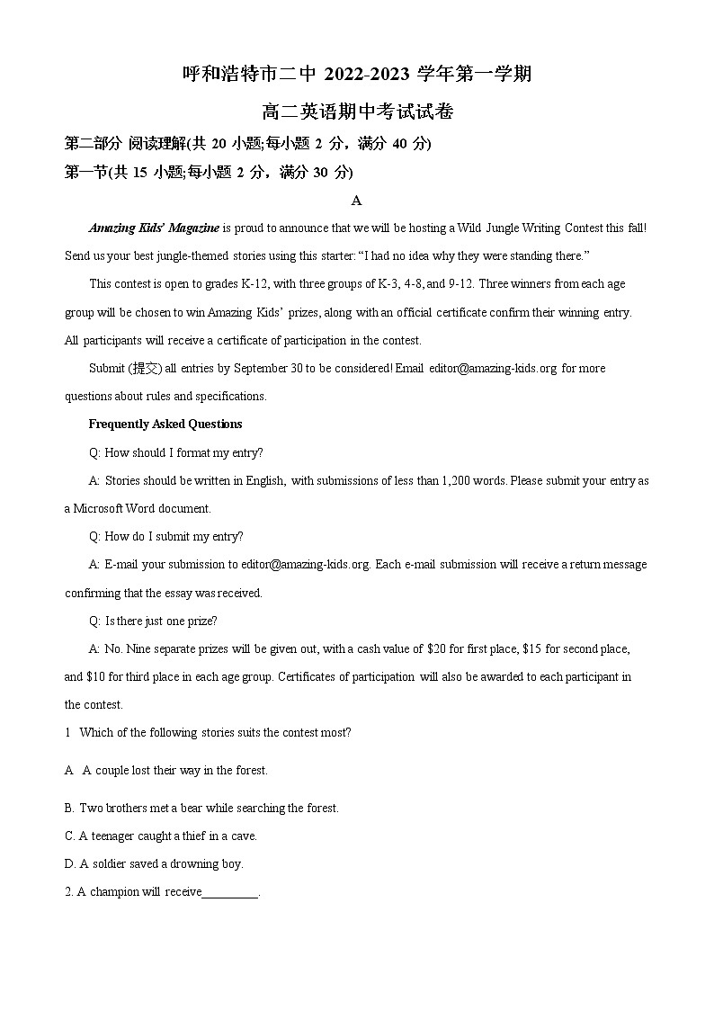 2023呼和浩特二中高二上学期期中考试英语试卷含解析01