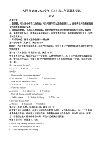 2022大同高二上学期期末英语试题含解析