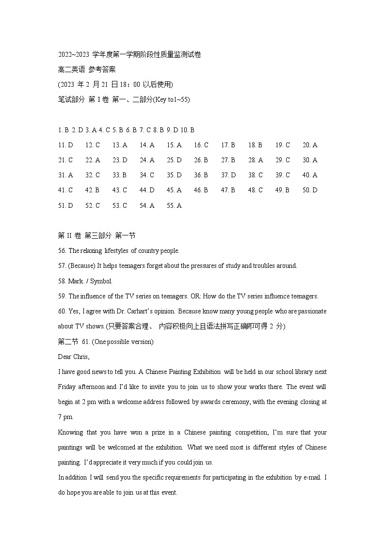 2023天津南开区高二上学期期末英语试题含解析01