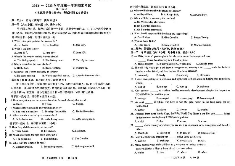2023天津西青区杨柳青一中高一上学期期末考试英语试卷PDF版无答案01