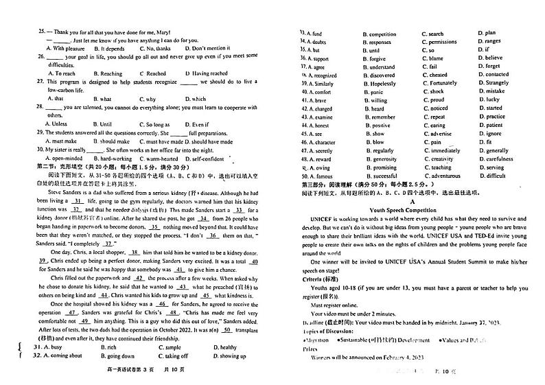 2023天津西青区杨柳青一中高一上学期期末考试英语试卷PDF版无答案02