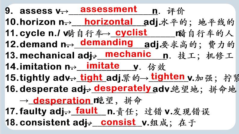 Unit 4 A glimpse of the future Words and Expressions 课件-2022-2023学年高中英语外研版（2019）选择性必修第三册第3页