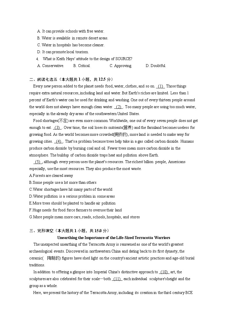 高考英语三轮冲刺限时训练6 (含详解)第2页