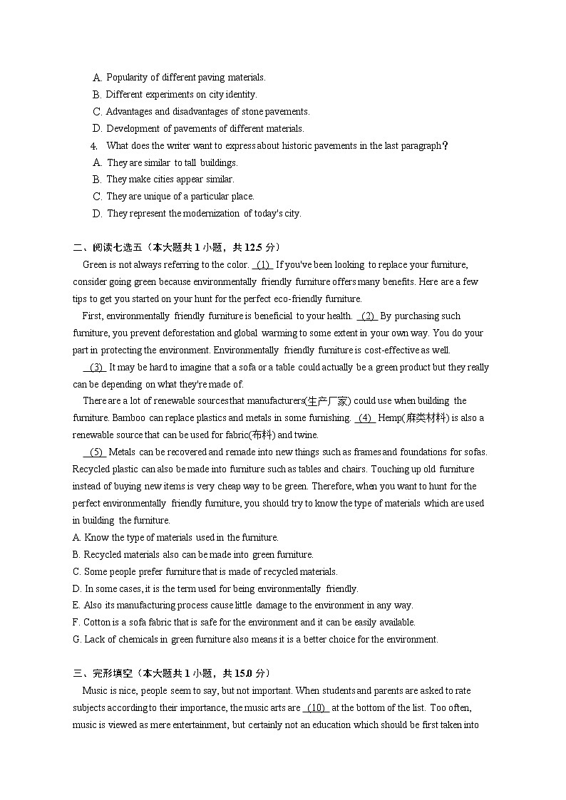 高考英语三轮冲刺限时训练19 (含详解)第2页