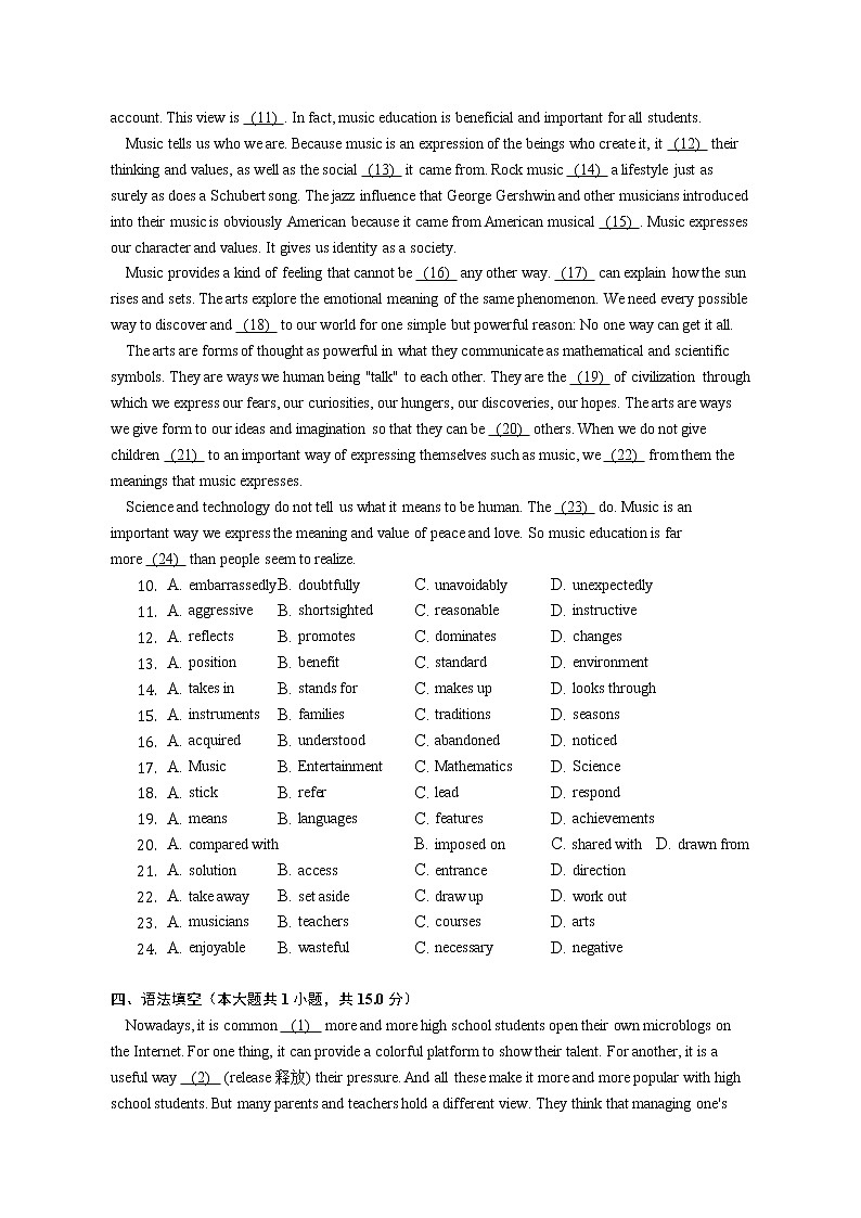 高考英语三轮冲刺限时训练19 (含详解)第3页