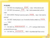 高中英語 必修第三冊 外研版 UNIT 1  Section B 教學課件