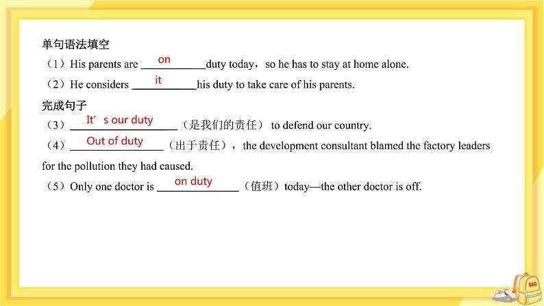 高中英语 必修第三册 外研版 UNIT 1  Section B 教学课件07