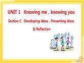 高中英语 必修第三册 外研版 UNIT 1  Section C 教学课件