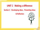 高中英语 必修第三册 外研版 UNIT 2  Section C 教学课件