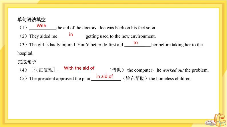 高中英语 必修第三册 外研版 UNIT 2  Section C 教学课件08