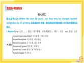 高中英語 必修第三冊 外研版 UNIT 3  Section B 教學(xué)課件