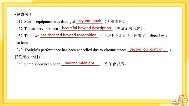 高中英语 必修第三册 外研版 UNIT 3  Section B 教学课件04