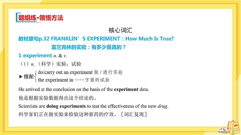 高中英语 必修第三册 外研版 UNIT 3  Section C 教学课件06