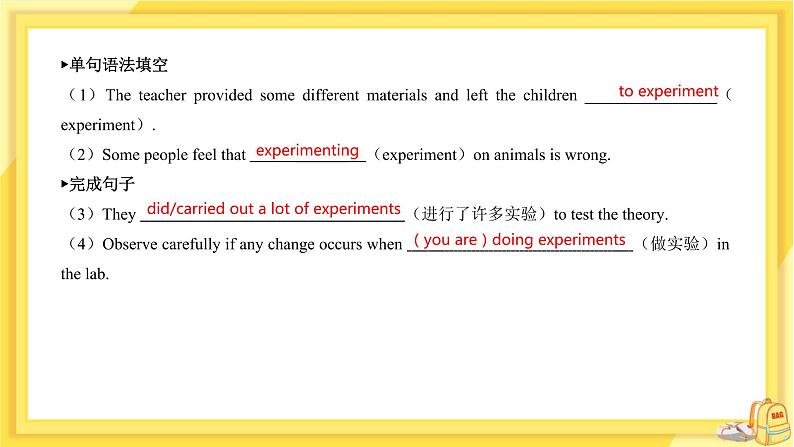 高中英语 必修第三册 外研版 UNIT 3  Section C 教学课件08