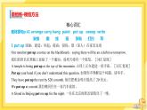 高中英語 必修第三冊 外研版 UNIT 4  Section B 教學課件