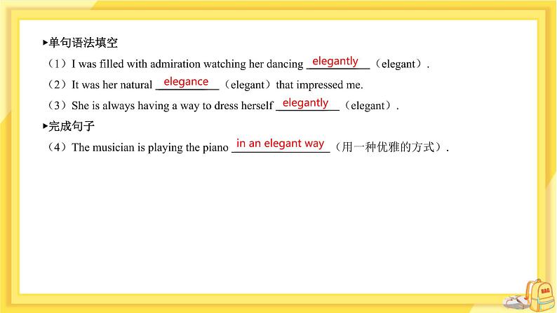 高中英语 必修第三册 外研版 UNIT 4  Section B 教学课件08