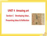 高中英語 必修第三冊 外研版 UNIT 4  Section C 教學課件