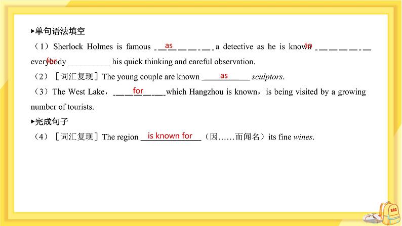 高中英语 必修第三册 外研版 UNIT 4  Section C 教学课件07