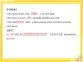 高中英語 必修第三冊 外研版 UNIT 5  Section B 教學課件