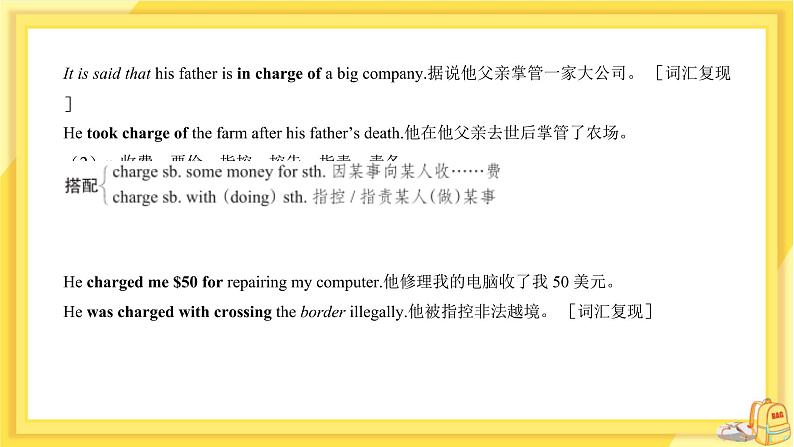 高中英语 必修第三册 外研版 UNIT 5  Section C 教学课件07