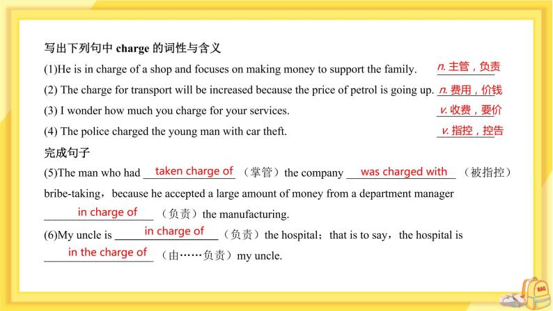 高中英语 必修第三册 外研版 UNIT 5  Section C 教学课件08