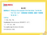 高中英語 必修第三冊 外研版 UNIT 6  Section A 教學課件