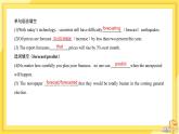 高中英語 必修第三冊(cè) 外研版 UNIT 6  Section B 教學(xué)課件