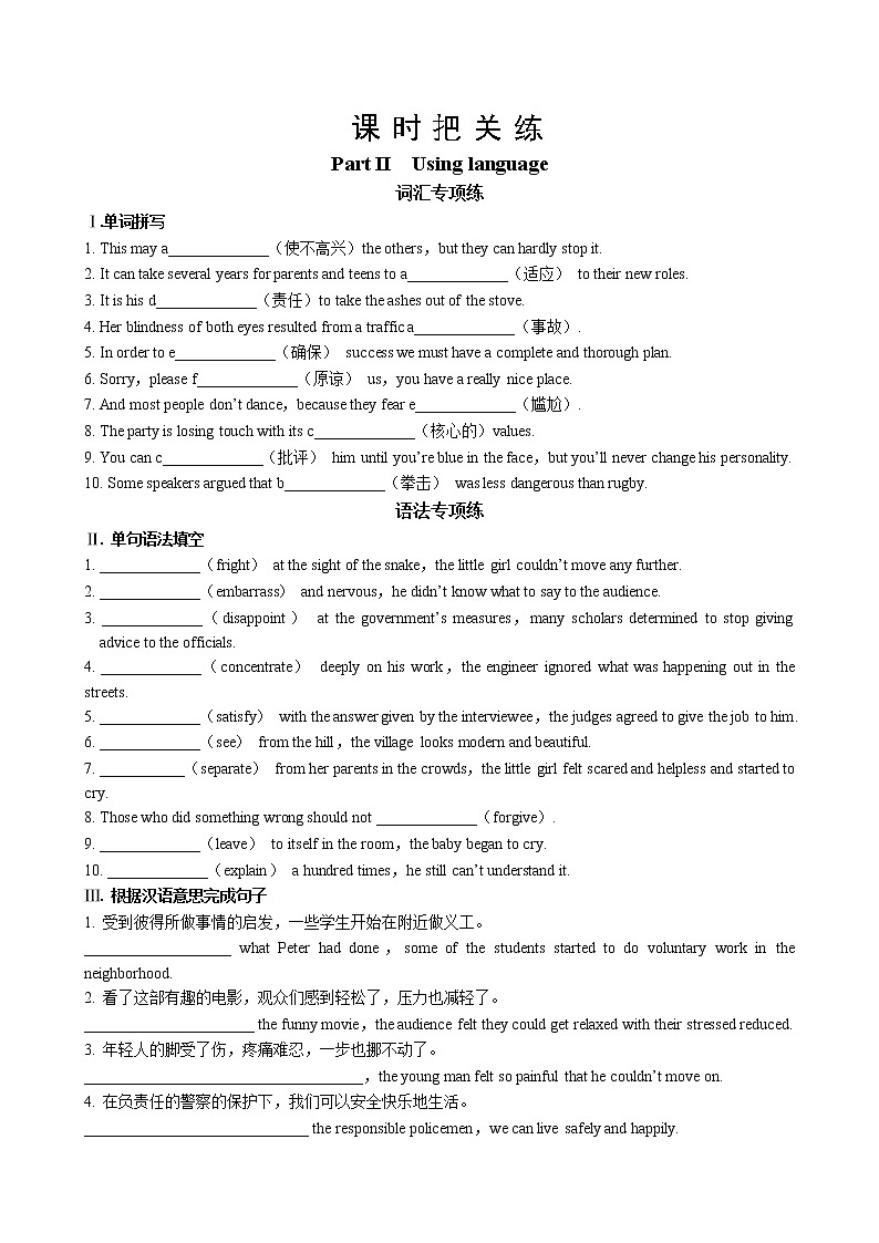 UNIT 1  Part II  Using language（同步练习含答案）01