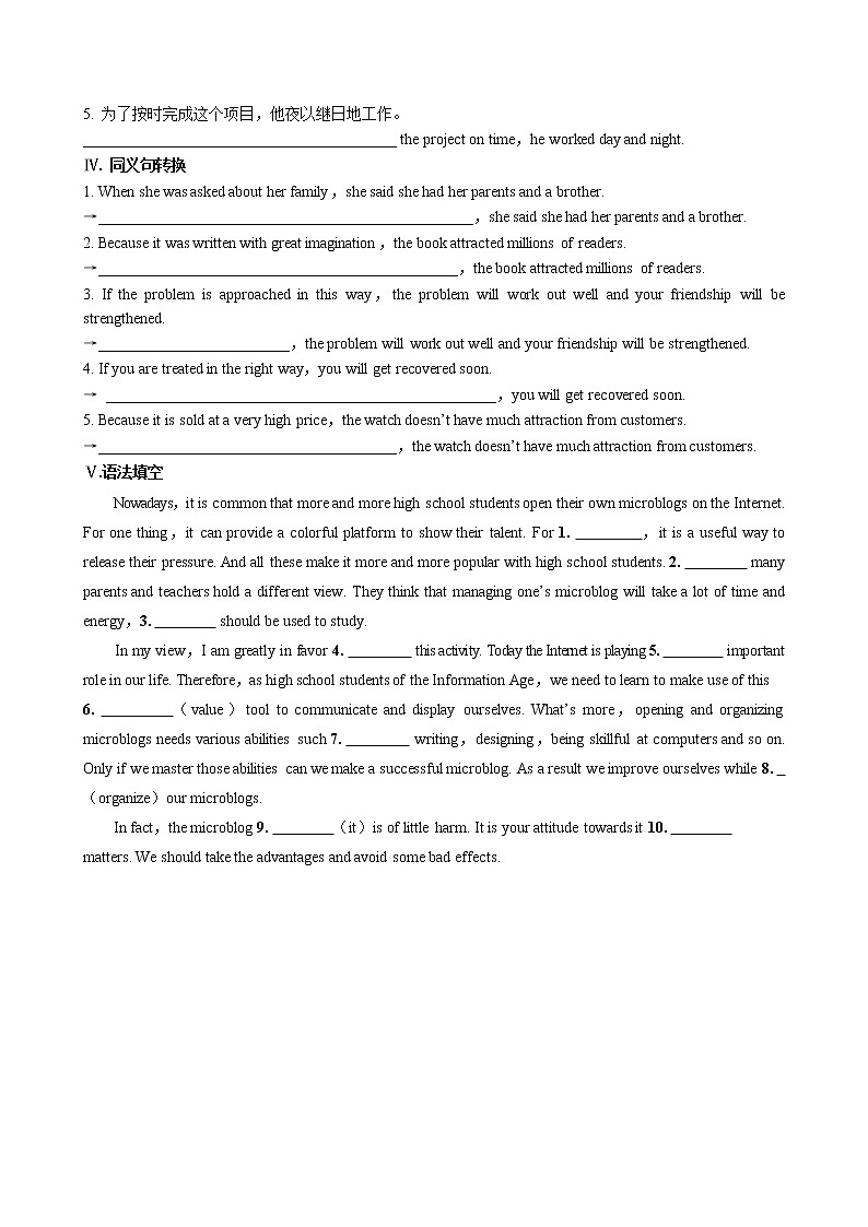 UNIT 1  Part II  Using language（同步练习含答案）02