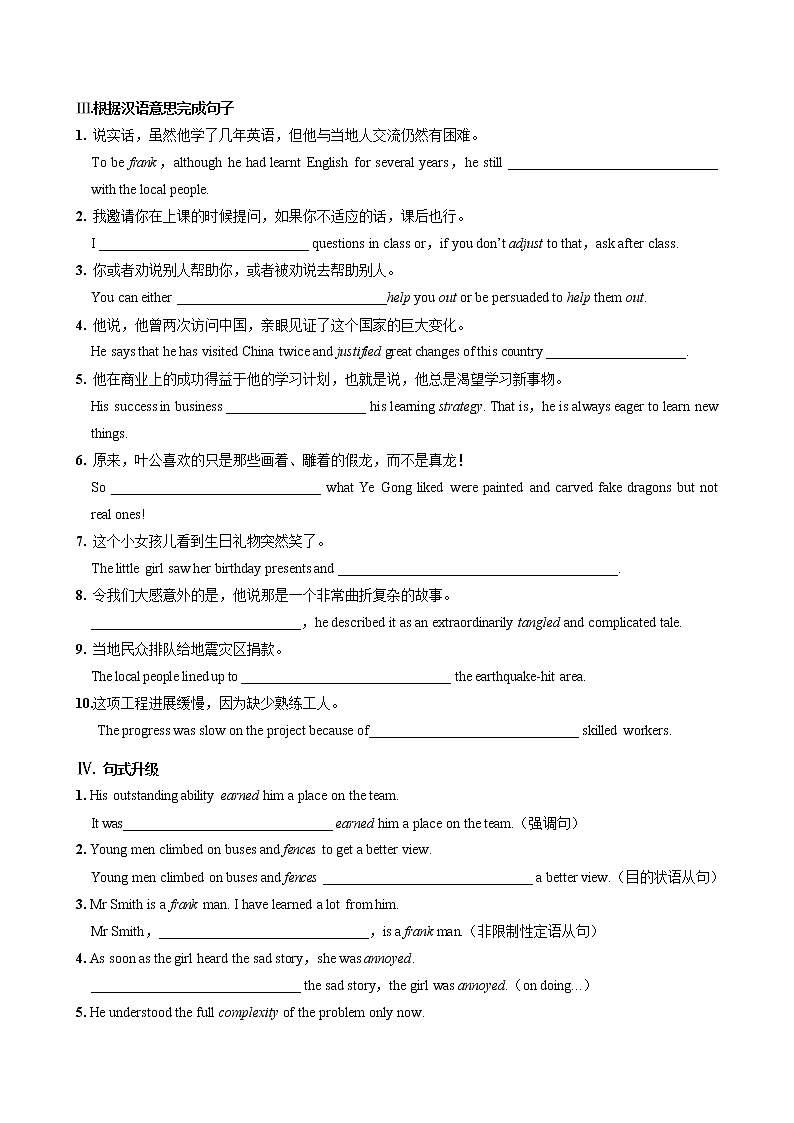 UNIT 2  Part I  Starting out & Understanding ideas（同步练习含答案）第2页